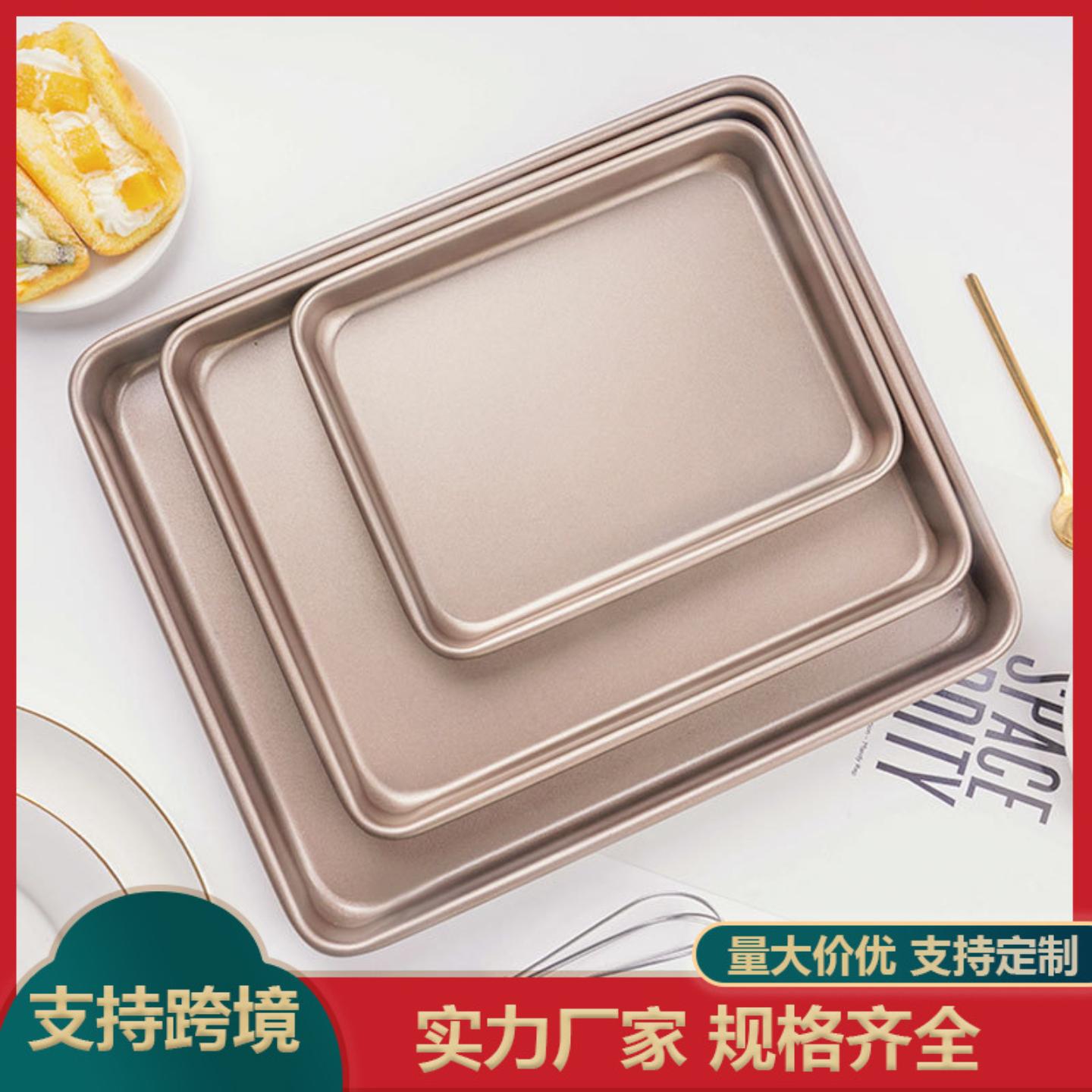 长方形烤盘加厚不沾碳钢烘焙