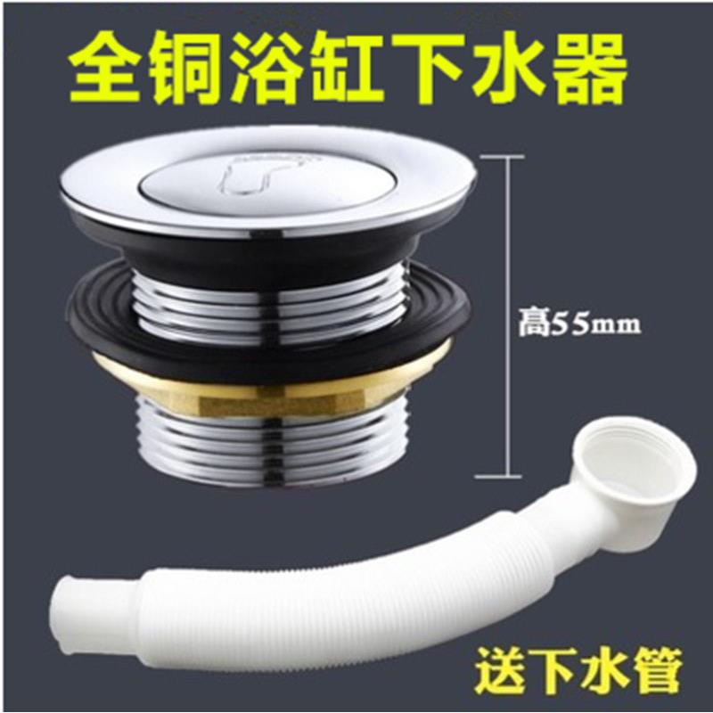 浴缸下水器全铜盆弹跳芯脚式浴排水管房下水踩配件 淋浴木桶/塞子