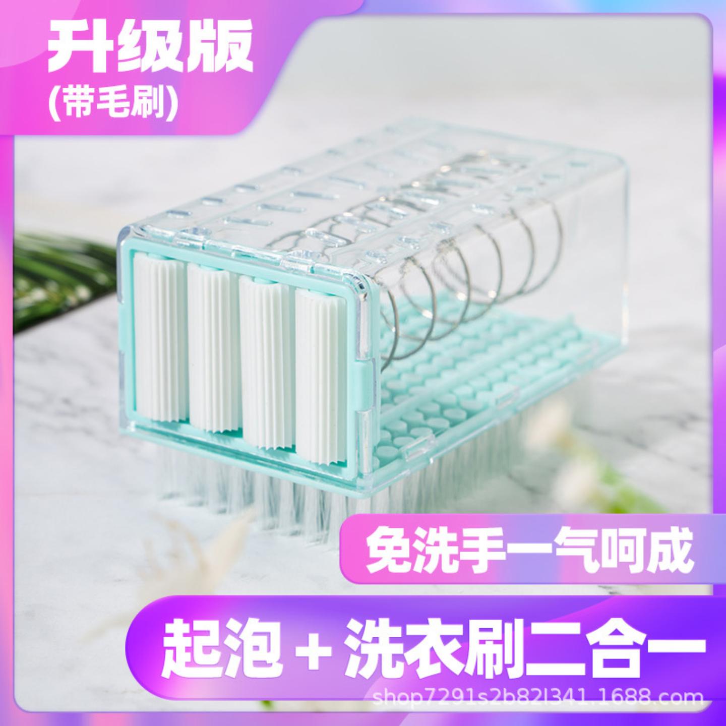 新品创意一体式起泡肥皂盒刷内衣
