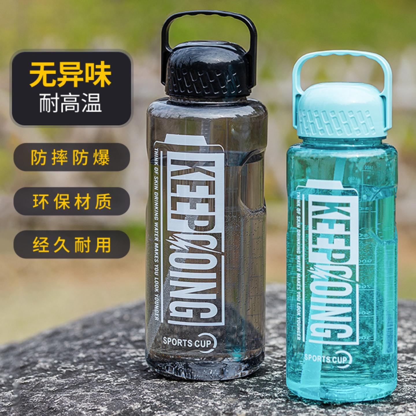 超大容量水杯男女防爆防摔健身