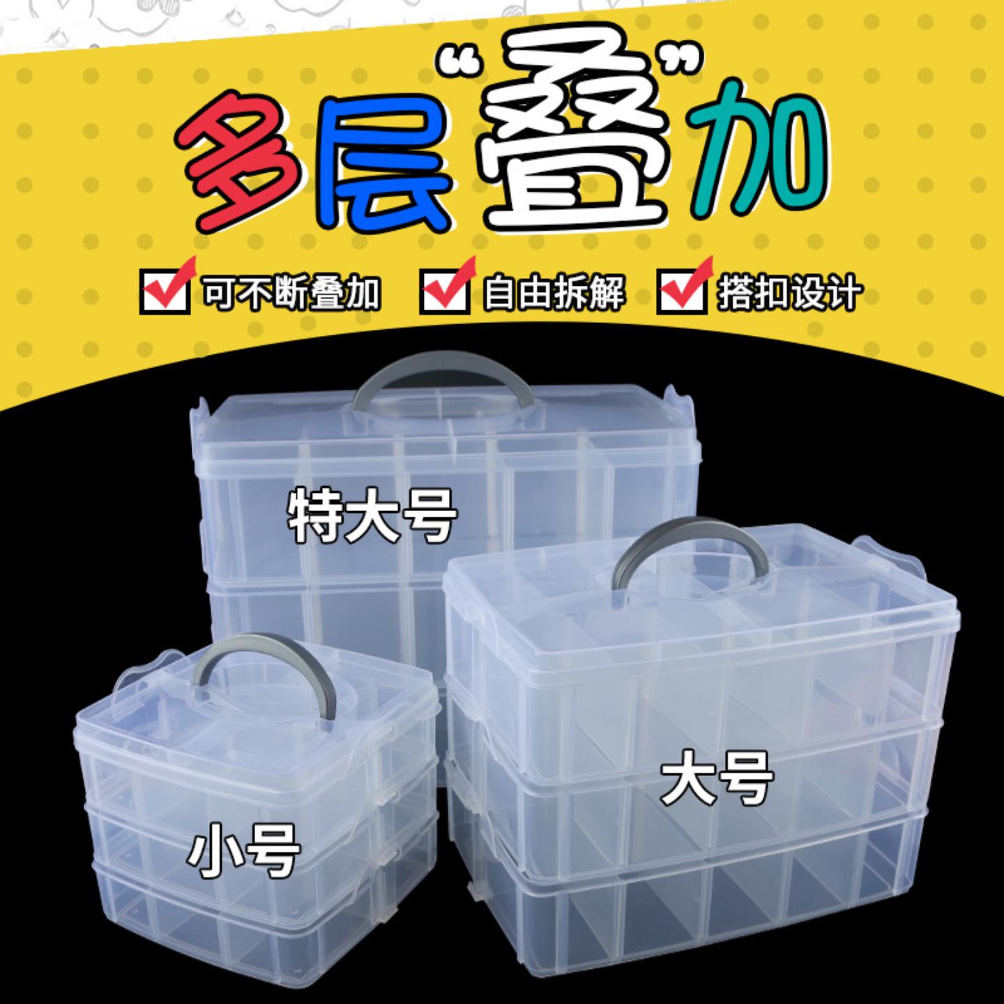 特大三层透明可拆收纳盒30格手提