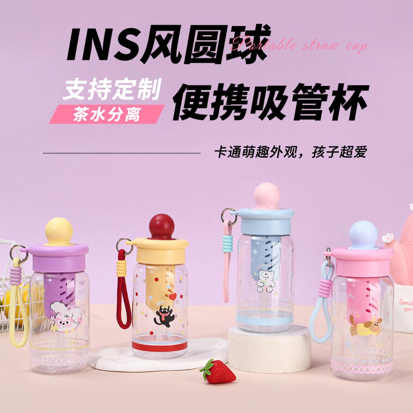 夏季女生ins风圆球塑料杯高颜值