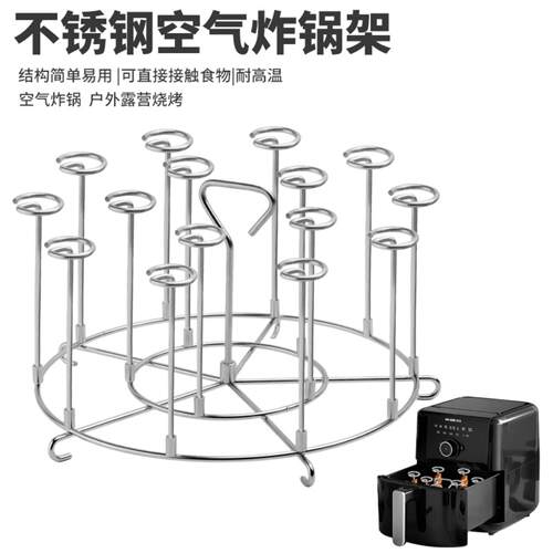 空气炸锅架烤箱架吊烤架304