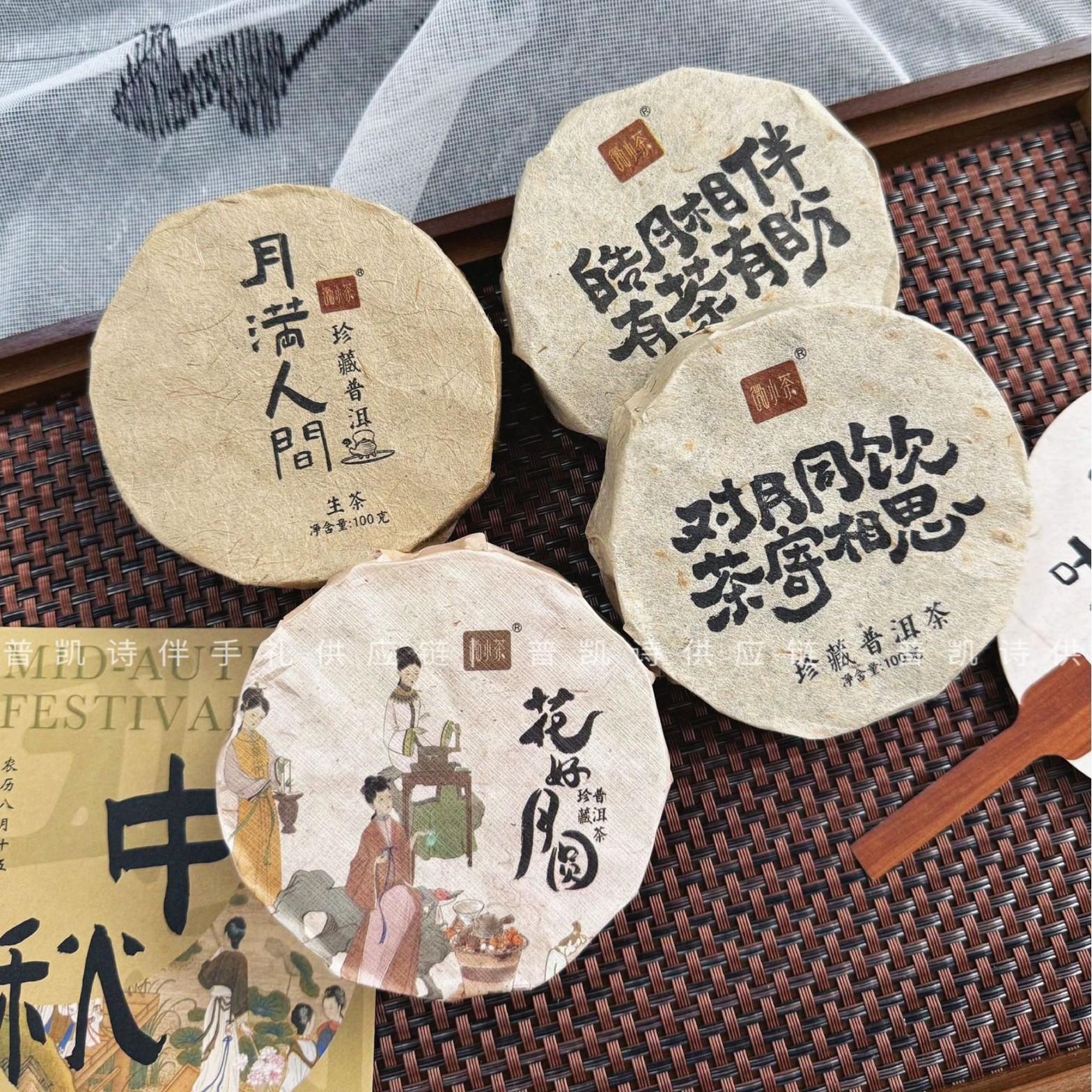 中茶礼武夷85522白茶茶饼100g喜茶送秋礼物喜礼礼婚礼活动伴手搭