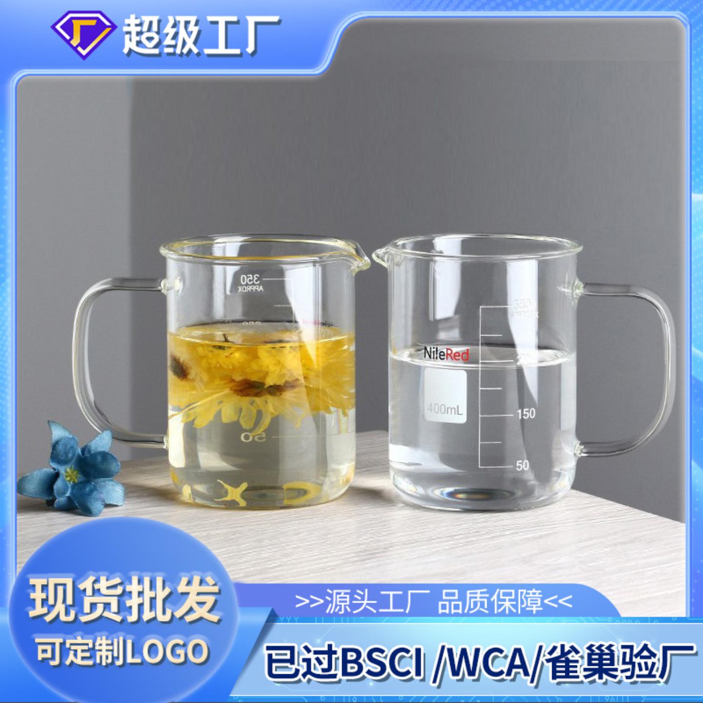 玻璃杯带刻度牛奶杯早餐杯家用