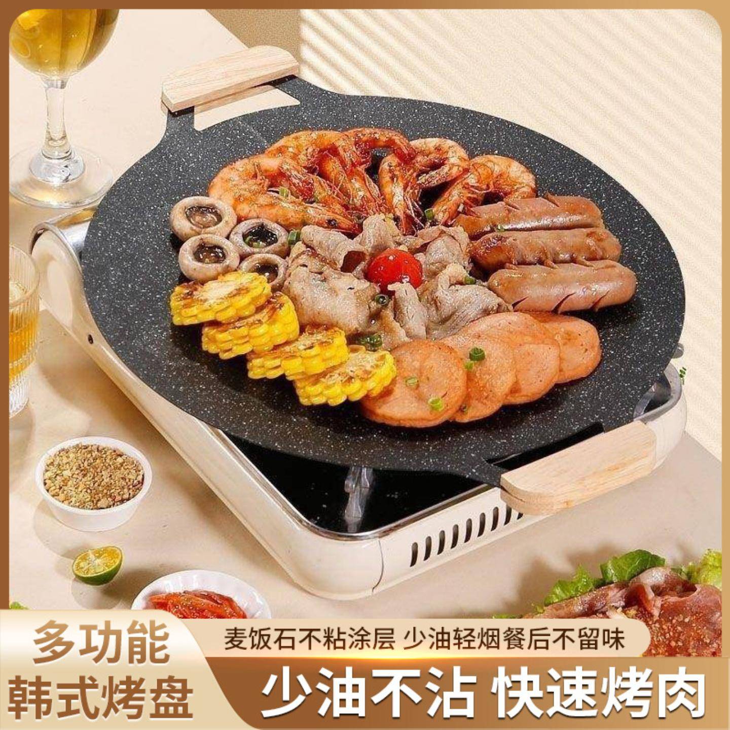 麦饭石圆形烤盘户外烧烤炉露营