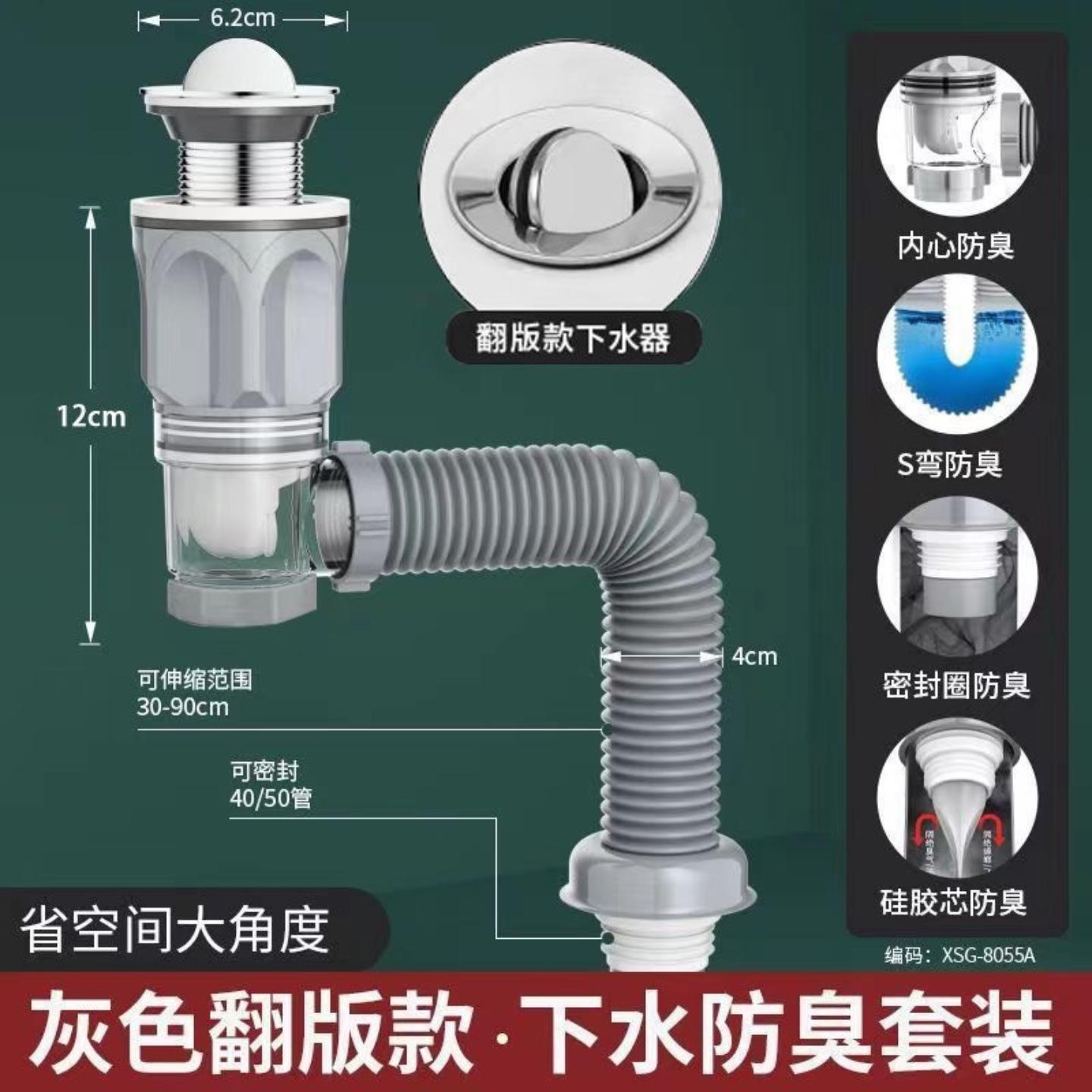 洗脸盆下水管防返墙排横竖双用下水器洗手池落水器排水管配件