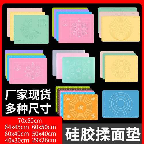 厨房用具硅胶揉面垫大号加厚带