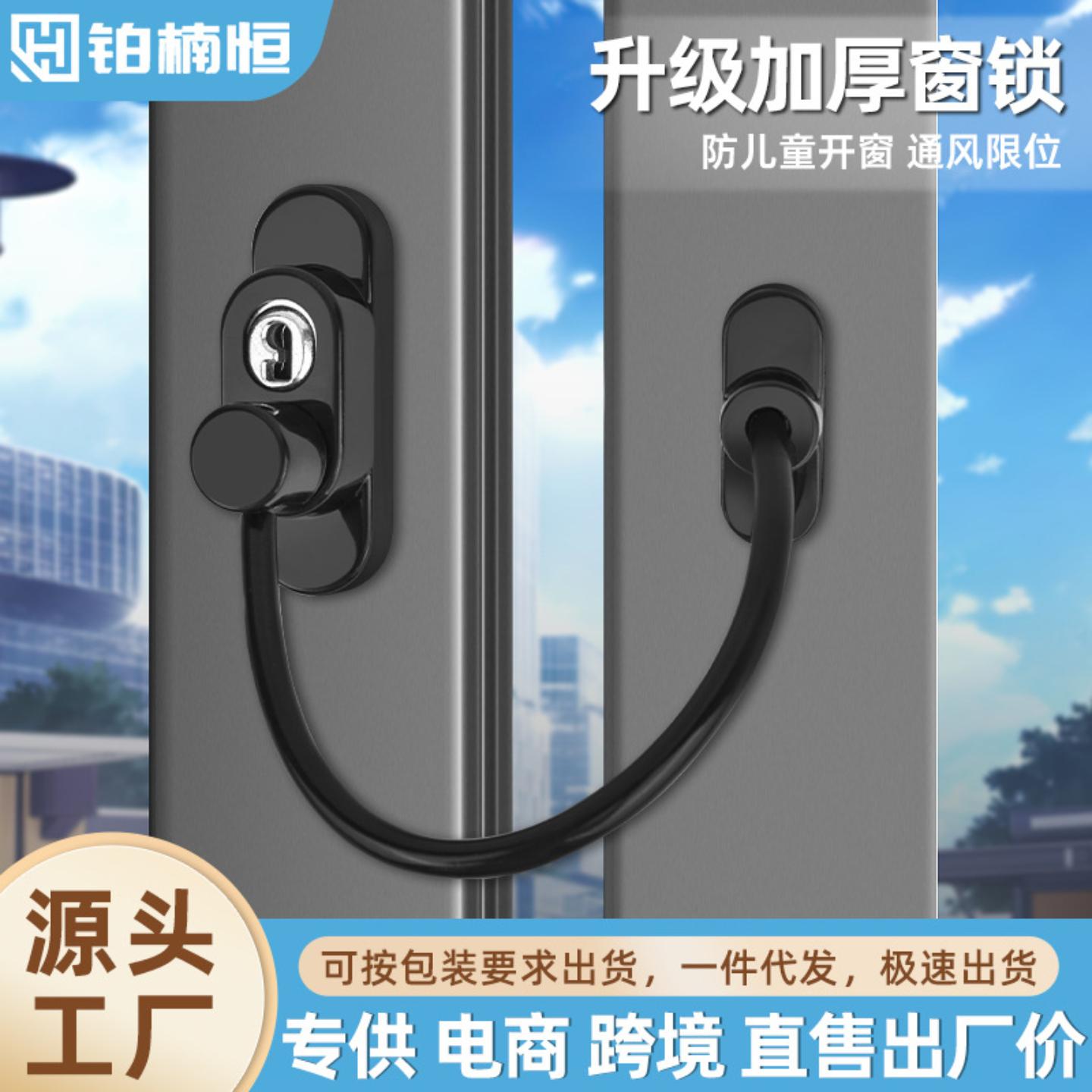 多功能宝宝安全锁防护儿童密码
