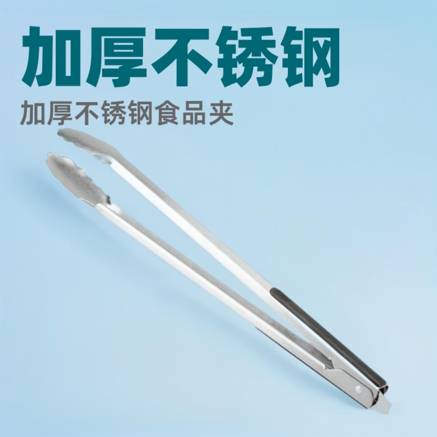 凉菜夹子不锈钢食品手柄防烫