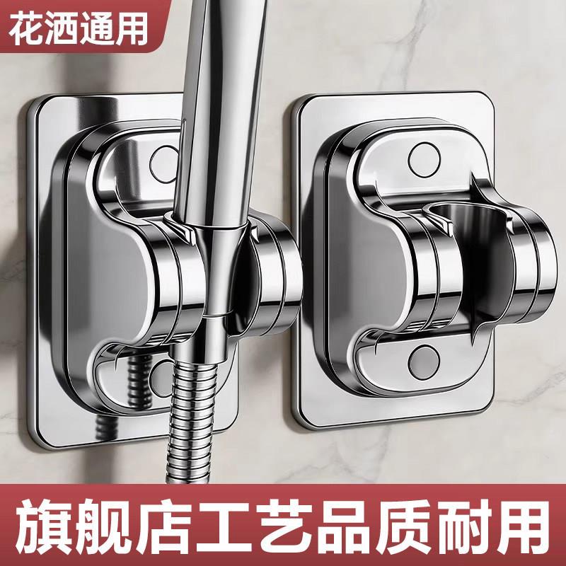浴花洒支架免孔通用花固定座/新款浴室淋喷头挂座洒打浴霸固定器