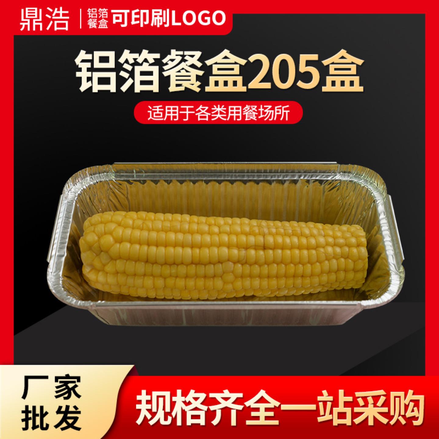 外卖商用保温铝箔餐盒焗饭烤鱼