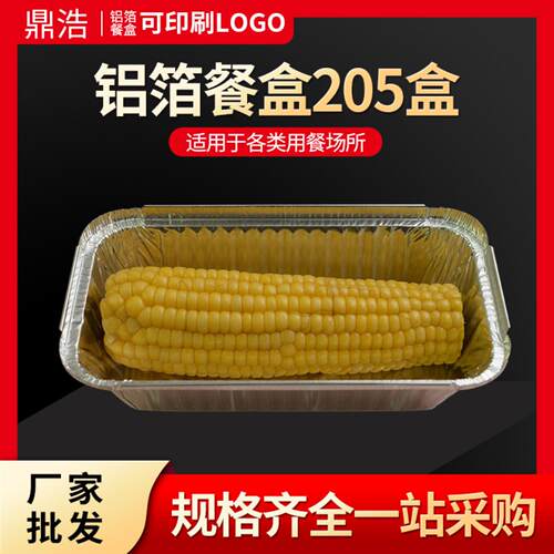 外卖商用保温铝箔餐盒焗饭烤鱼