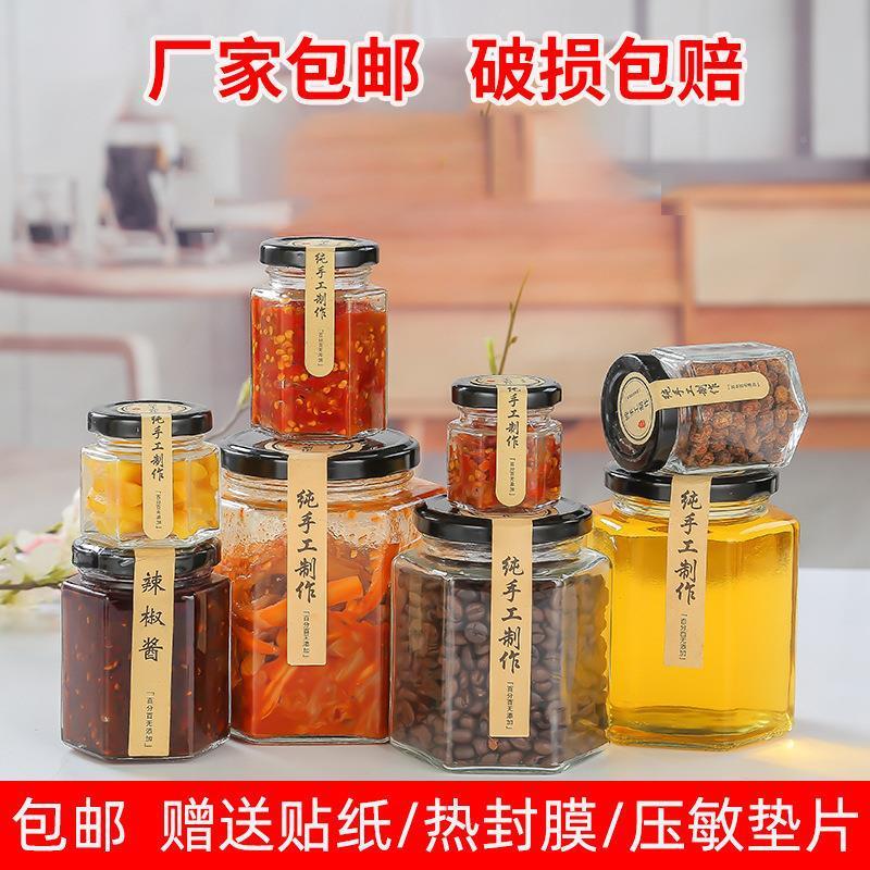 带包邮六棱玻璃瓶装蜂罐AL630935蜜包密封果酱菜瓶子燕窝罐头瓶盖
