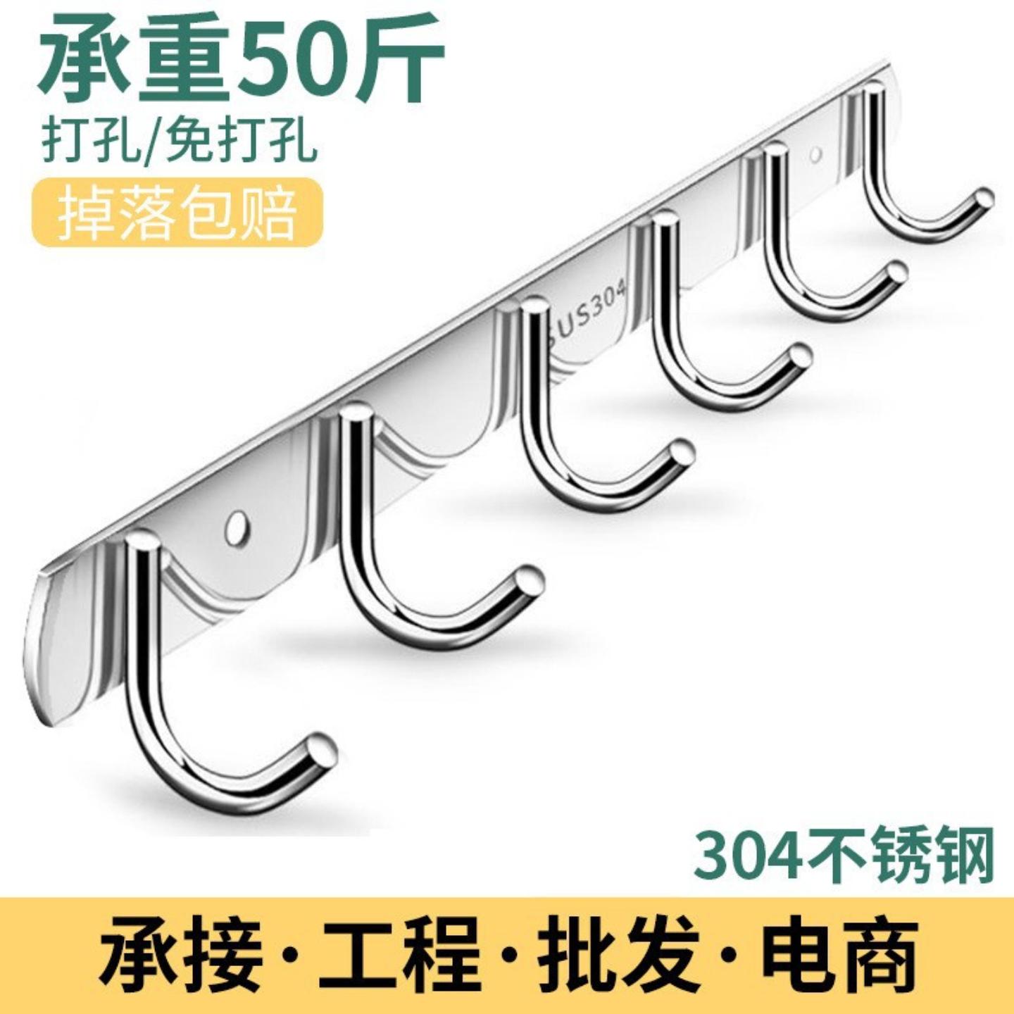 不锈钢加厚排钩衣帽收纳门后
