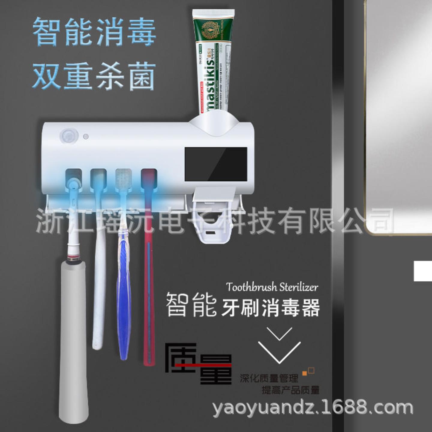 智能牙刷消毒器家用网红牙膏