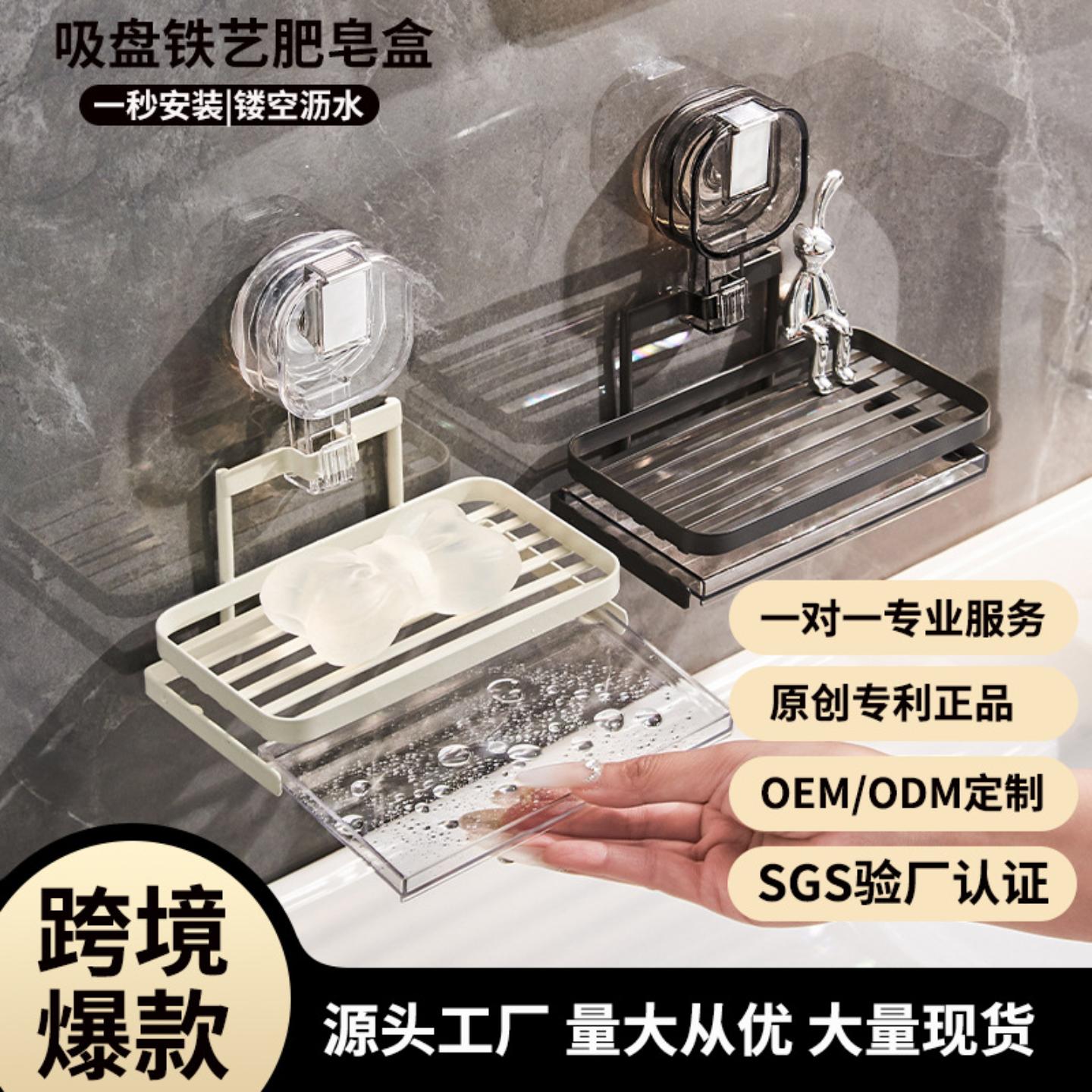 铁艺吸盘肥皂盒家用浴室卫生间免