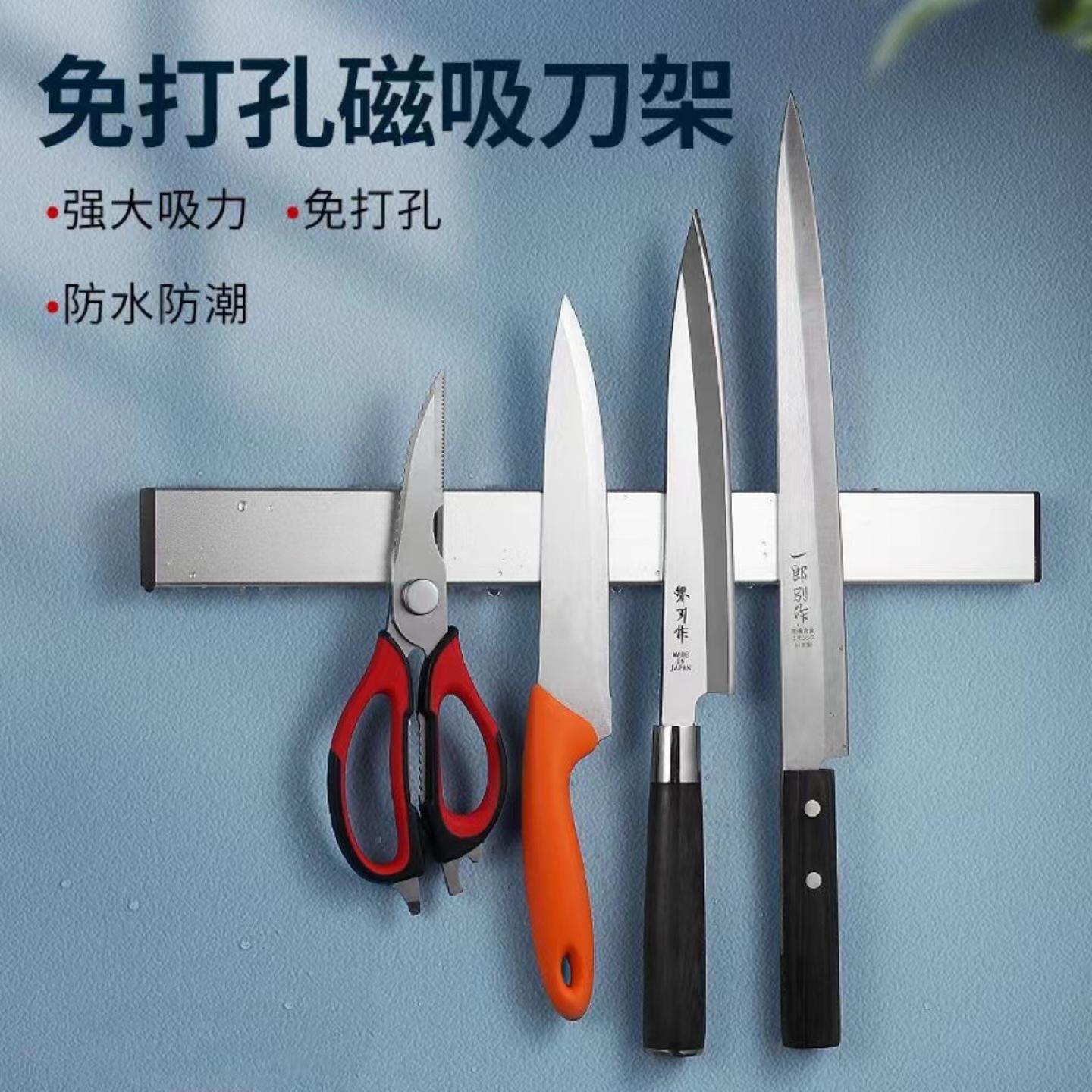 304不锈钢磁刀架免打孔强厨房