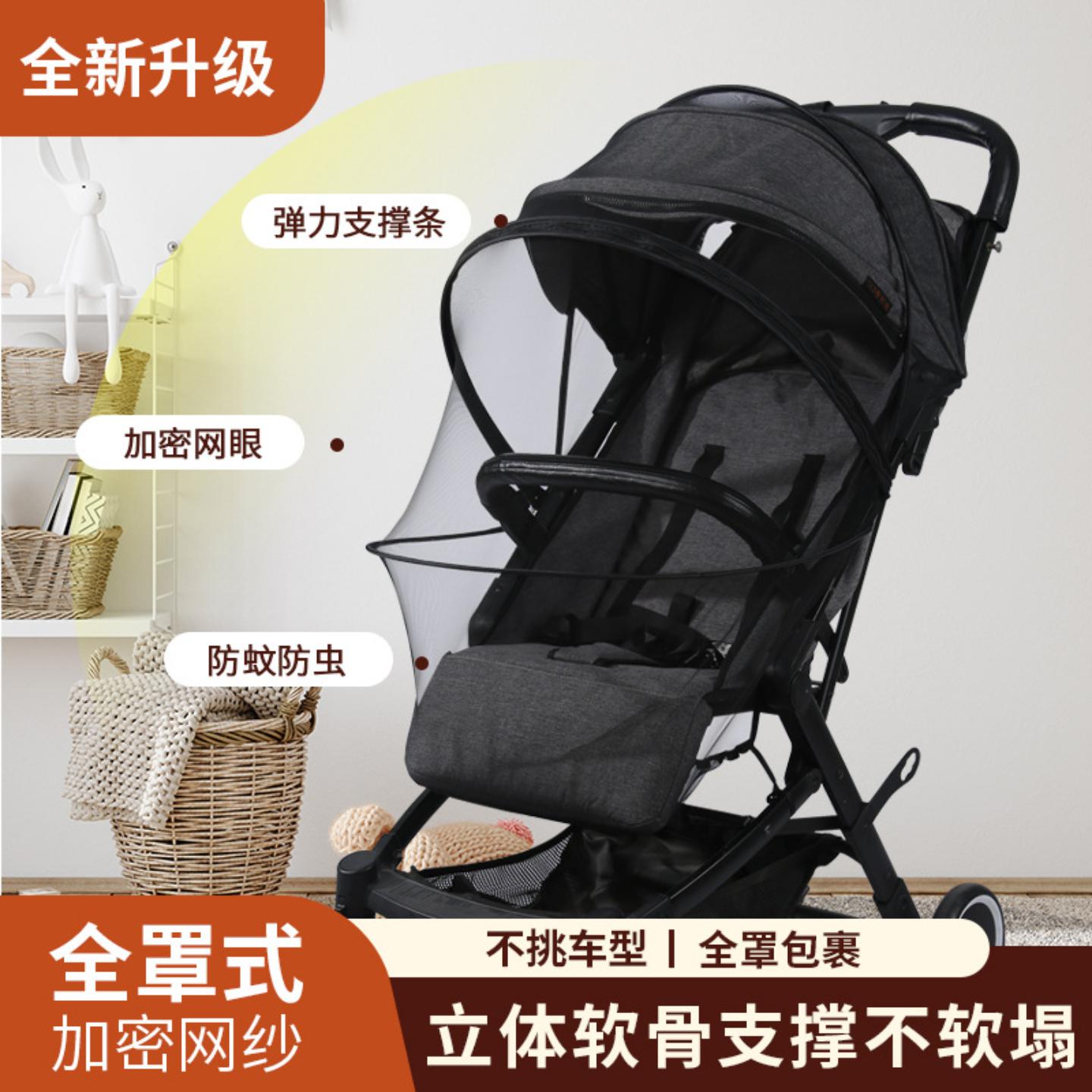 婴儿车蚊帐宝宝推车防蚊罩儿童