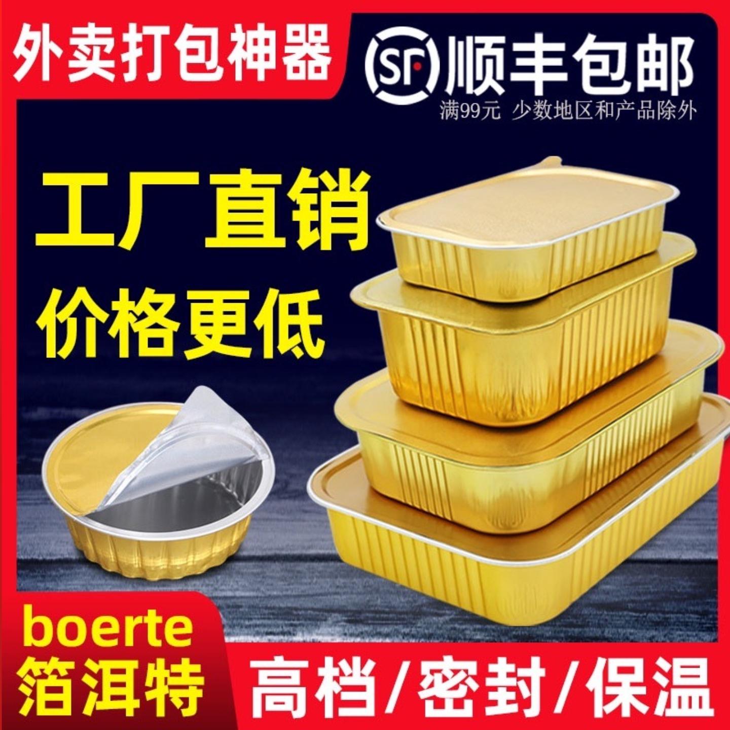 金色锡纸盒圆形锡纸碗长方形商用