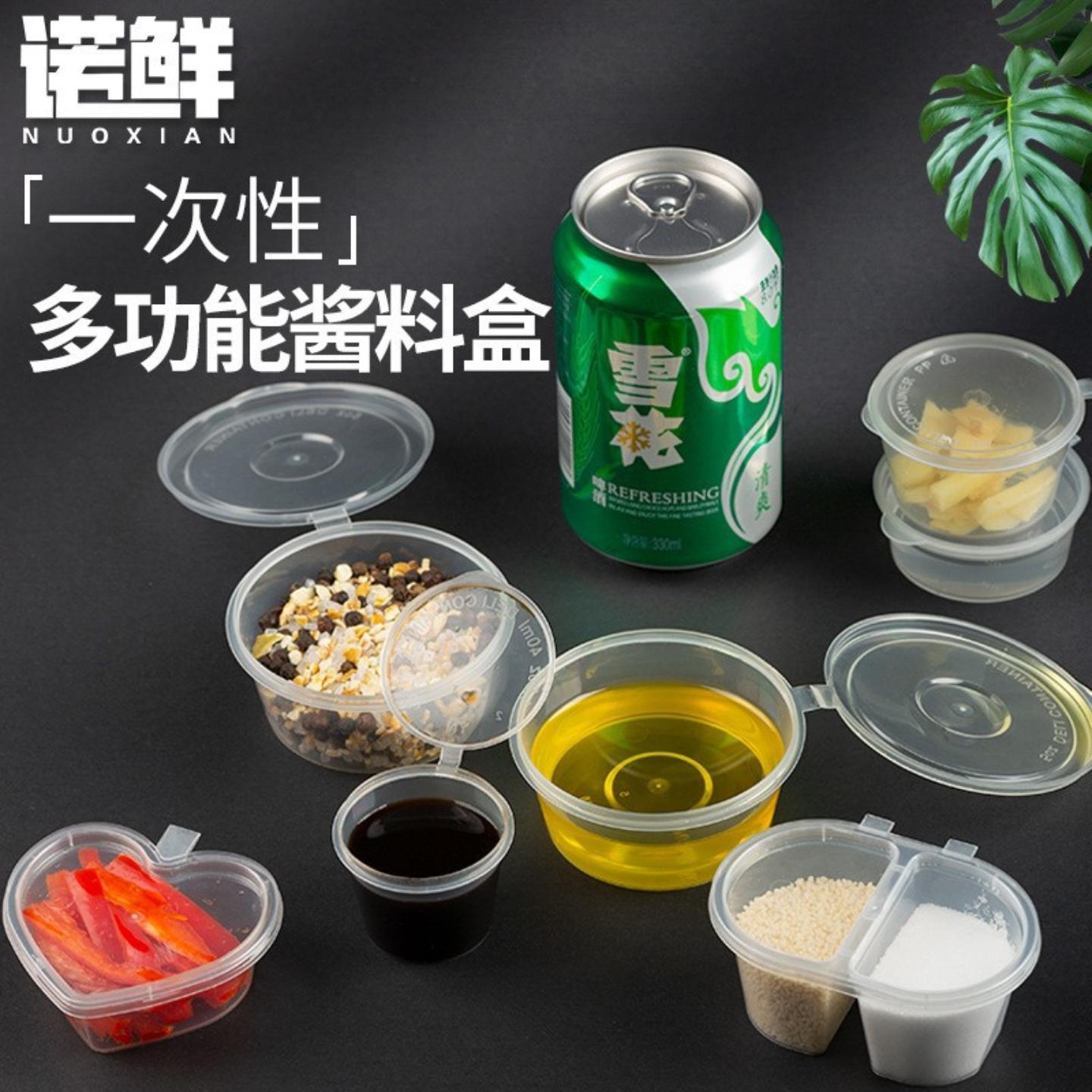一次性酱料盒调料盒杯塑料盒蘸料