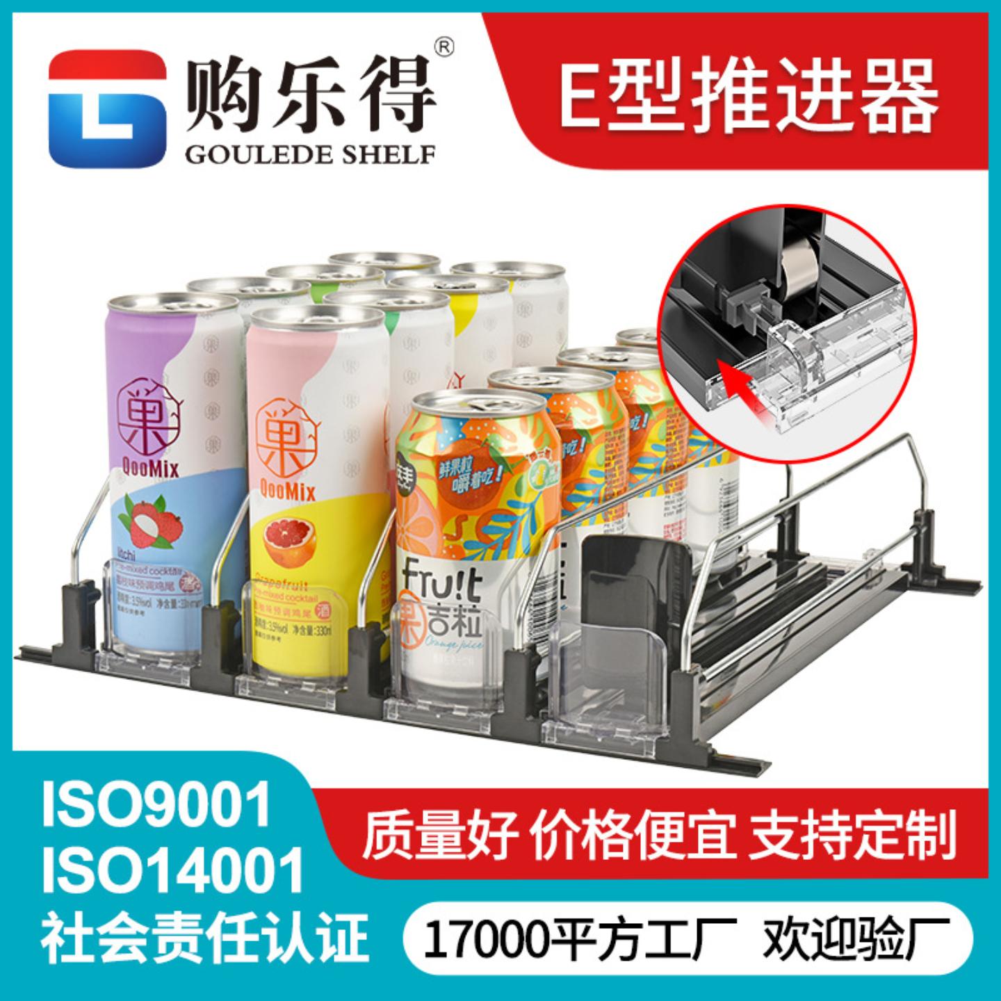 E型饮料推进器超市货架推进器冰箱饮料整理架饮料推动器可调节宽