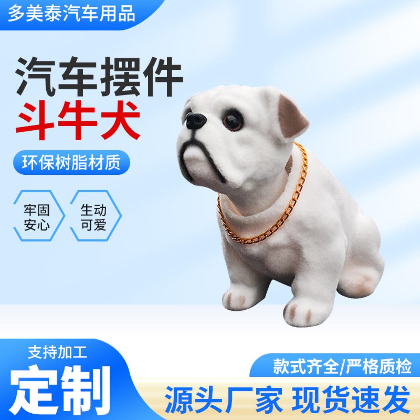 汽车摆件中控台车内装饰品树脂