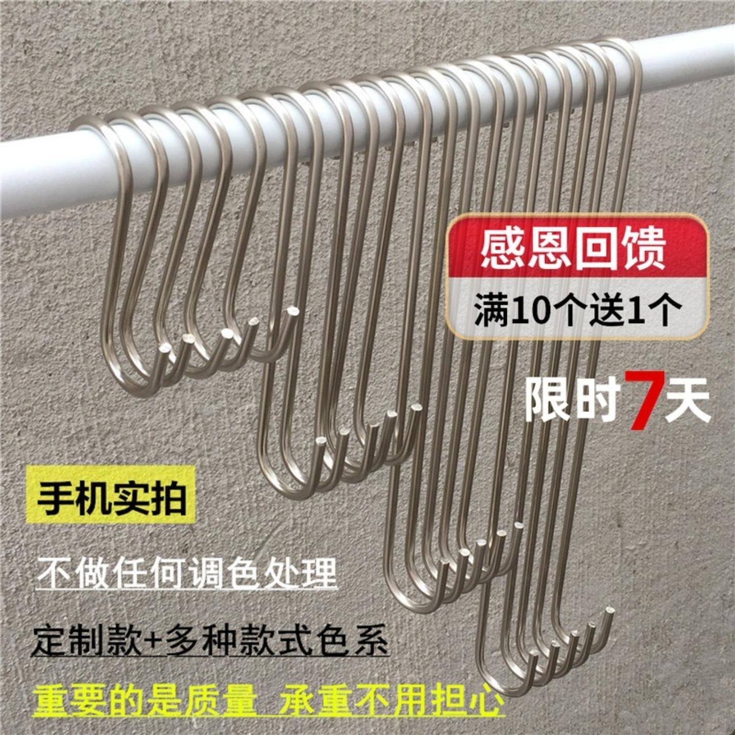 服装店s钩挂钩长S钩S型金属