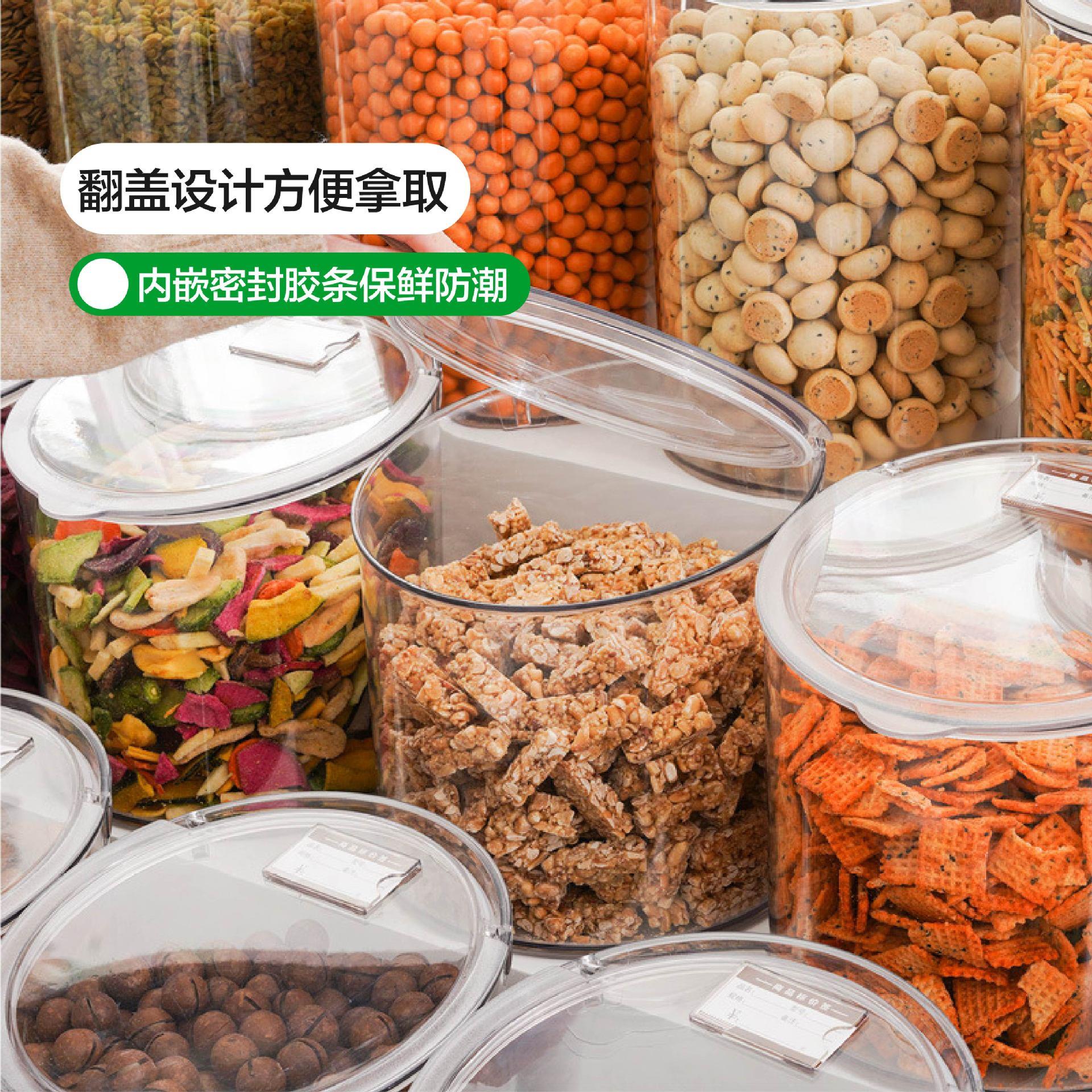 超市食品盒干/果炒零食店散货货透明列陈货架塑料展示盒防密封潮