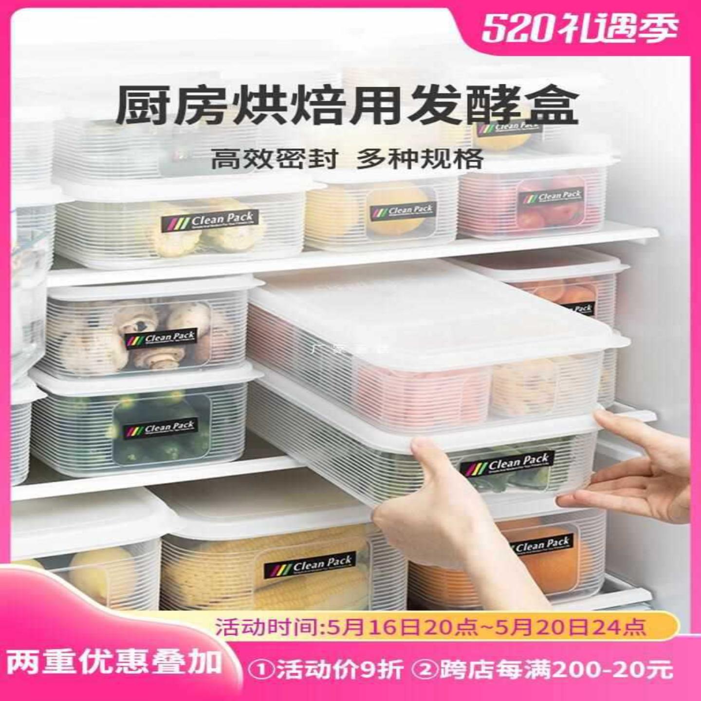 透明面团发酵盒冰箱保鲜盒面包