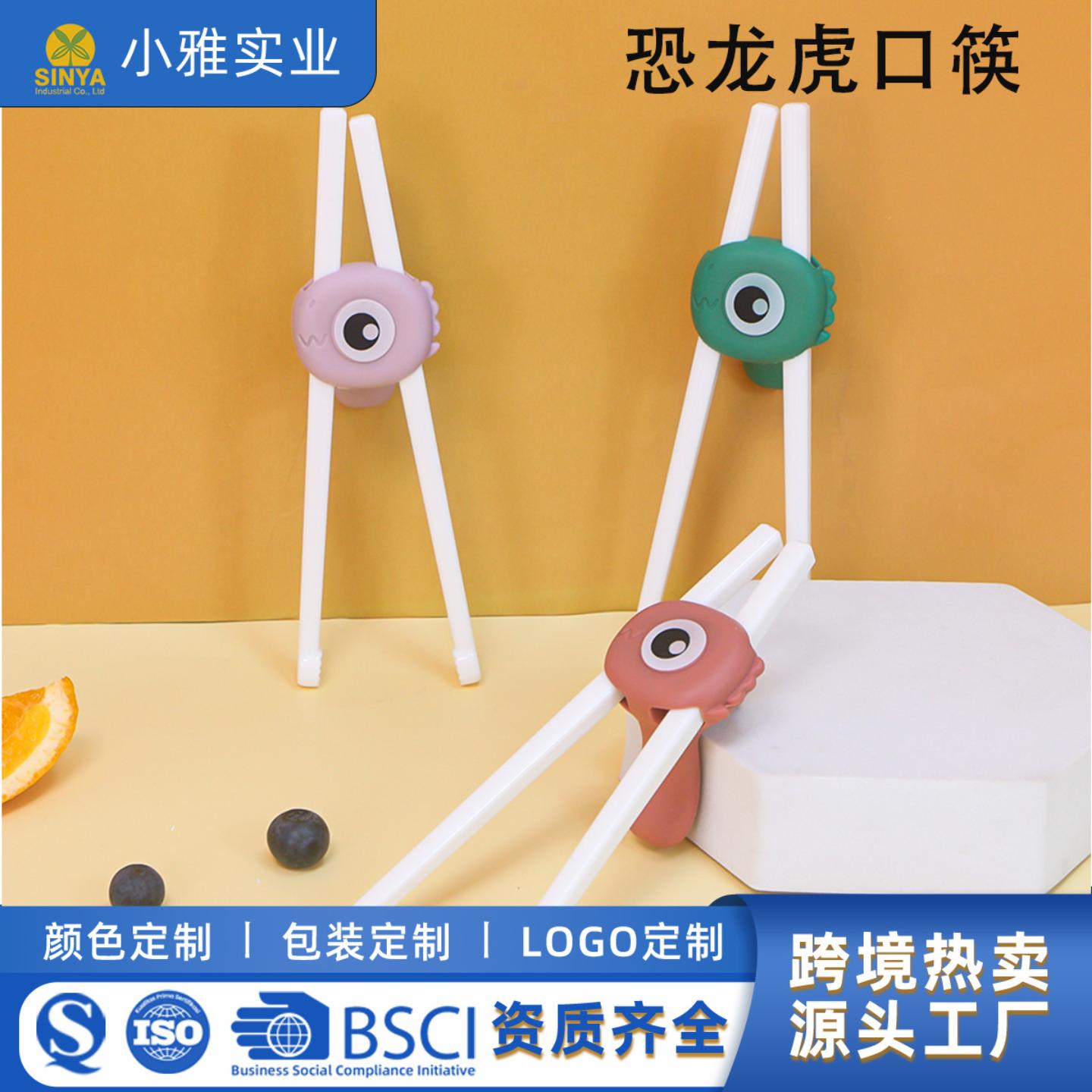恐龙儿童筷子幼儿宝宝专用吃饭