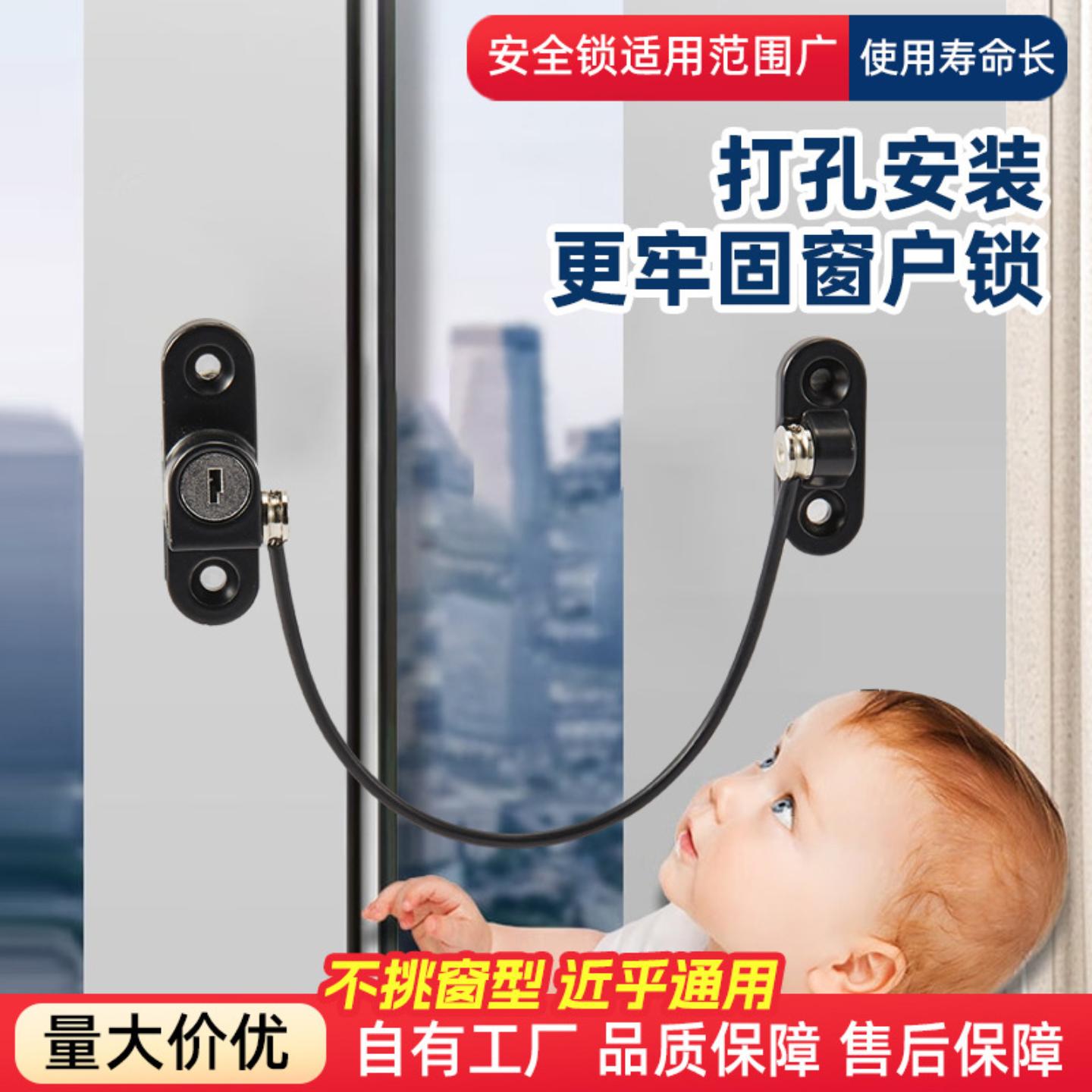 窗户安全锁平开窗限位器防盗锁扣