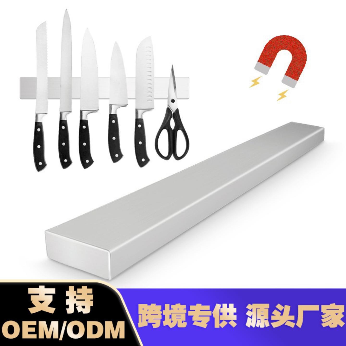 304不锈钢磁性刀架厨房壁挂菜刀