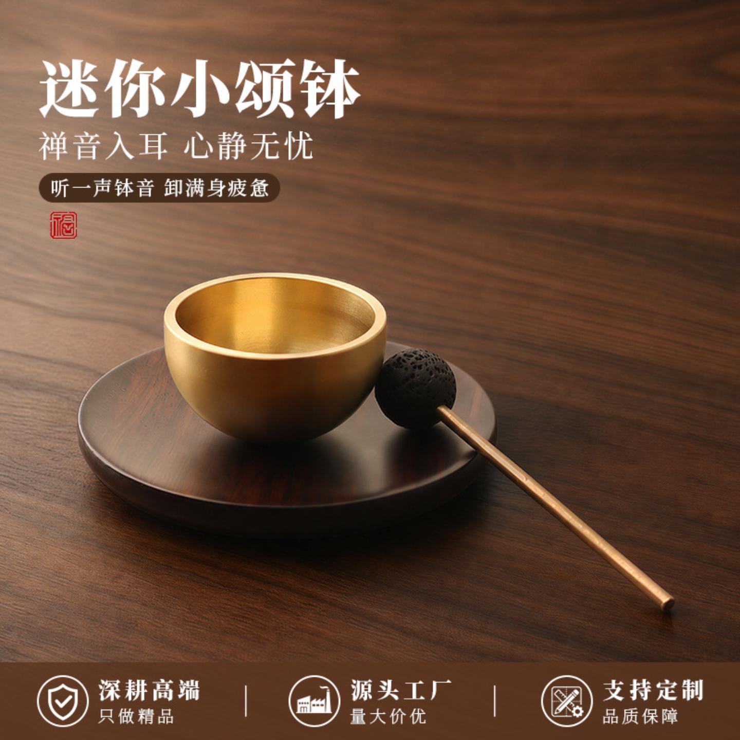 黄铜颂钵静心冥想音疗音愈解压瑜伽钵精油扩香石香薰铜钵摆件