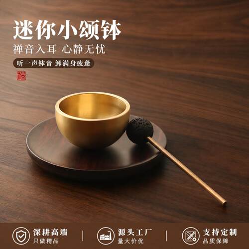 黄铜颂钵静心冥想音疗音愈解压瑜伽钵精油扩香石香薰铜钵摆件