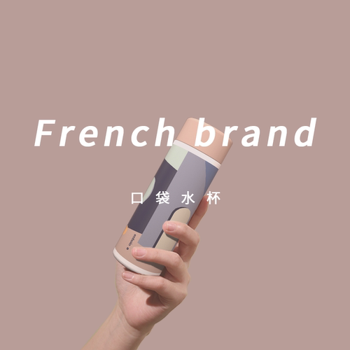 【迷你】便携口袋森系简约保温杯