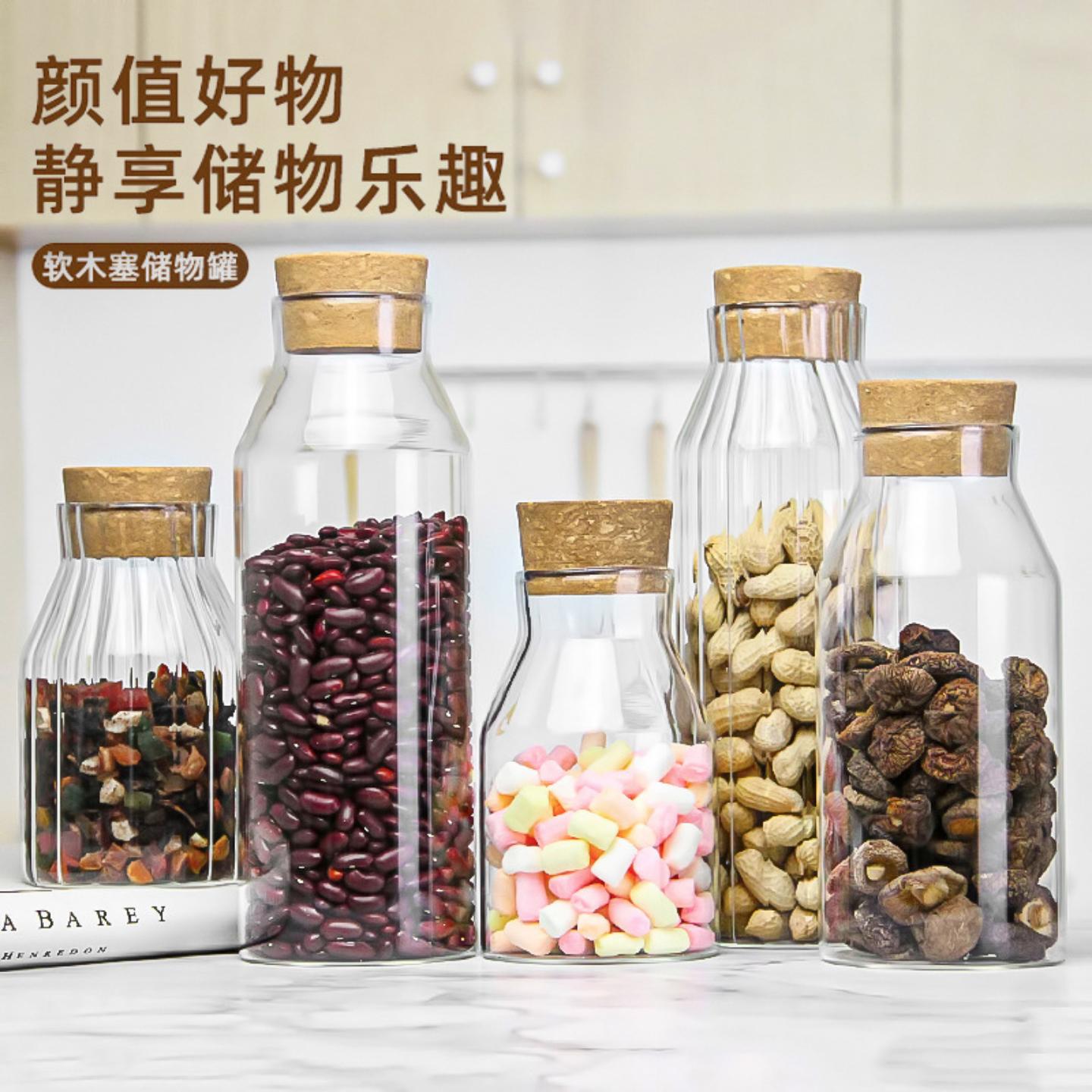 软木塞玻璃瓶子茶叶杂粮收纳瓶