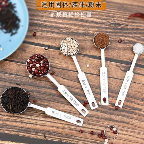 工厂现货不锈钢量勺5套装烘焙