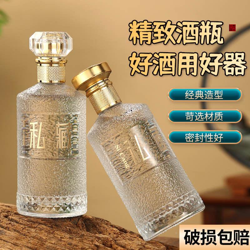 透明晶白玻璃酒白酒分料精美酒盒喜宴亚空酒瓶克力酒装盒现货