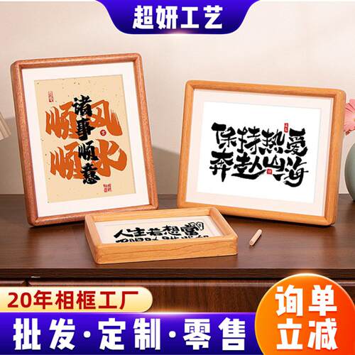 实木榫卯黑胡桃相框摆台6寸8a4框