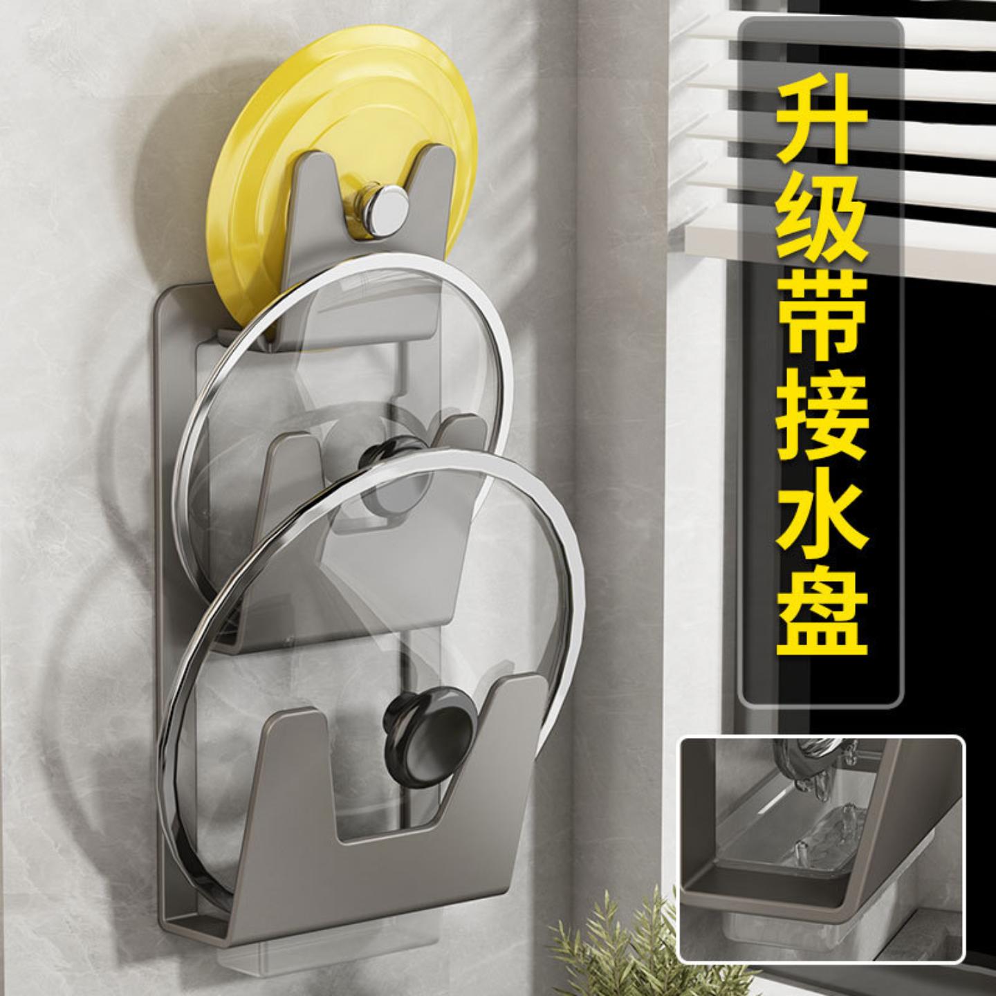 厨房锅盖架免打孔壁挂式置物架