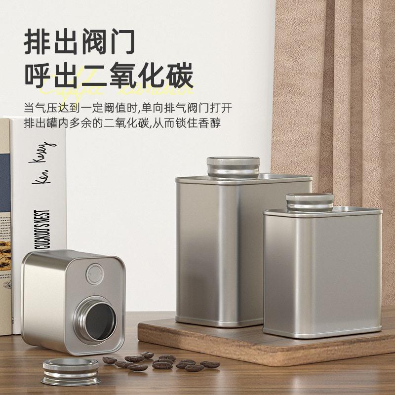 颜值咖啡豆存封向气阀真空啡密户马口铁豆外便携咖粉保保鲜防潮