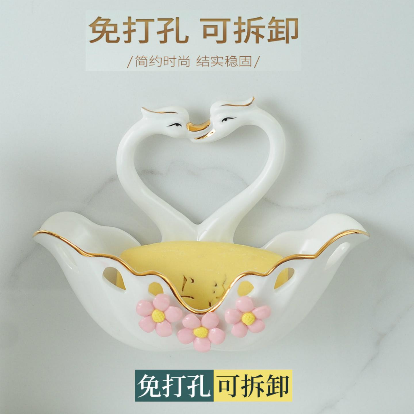 天鹅香皂盒免打孔肥皂盒壁挂式