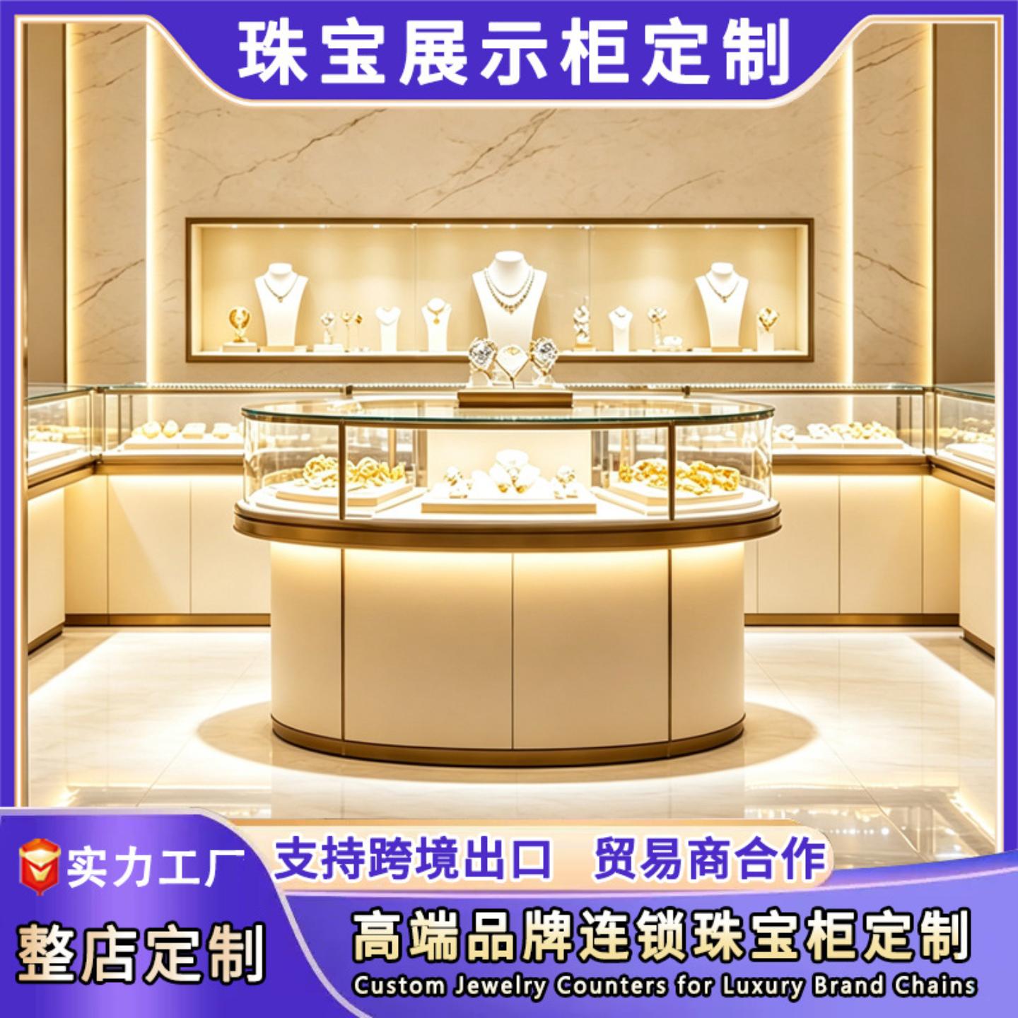 钟表展厅珠宝展示柜圆形中岛