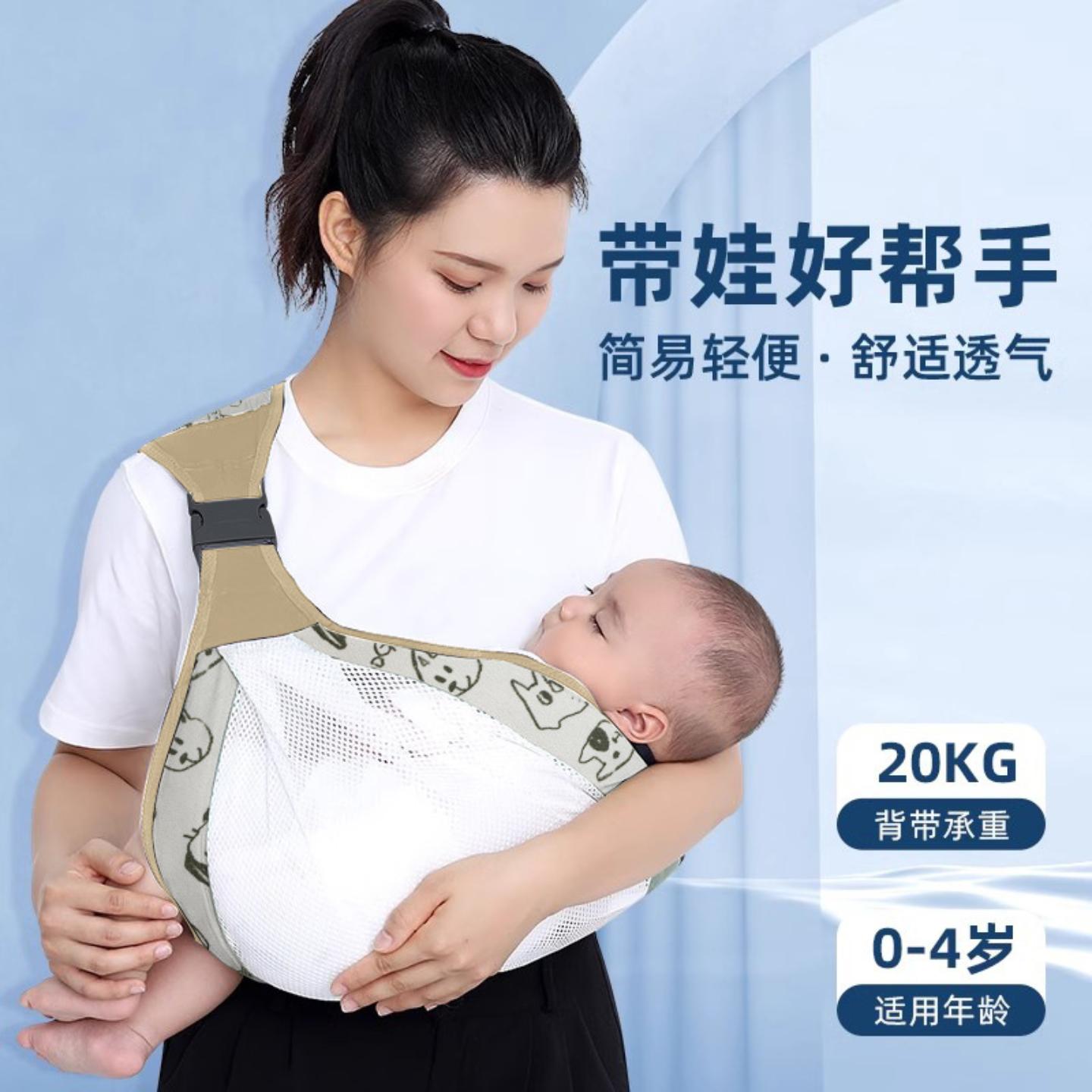 婴幼儿背带横前抱式宝宝孩子新生儿儿童夏季透气网纱外出单肩