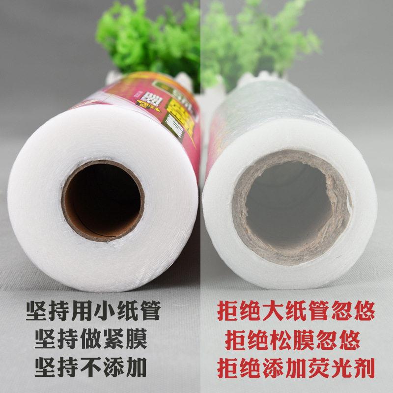 美容院专3061 用瘦身E保P鲜膜 腿专用膜保鲜膜大卷厨房家用经瘦济