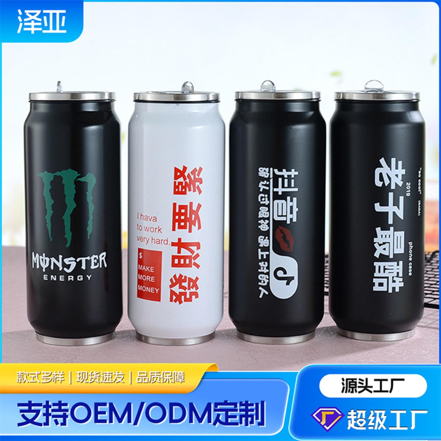 创意可乐罐保温杯时尚不锈钢