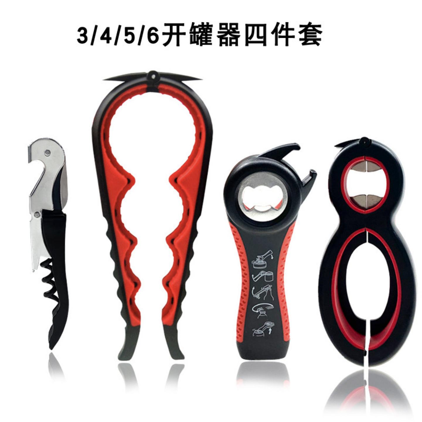 开瓶器拧瓶盖多功能罐头开罐器