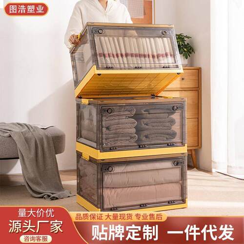 侧开门透明折叠箱大号家用儿童