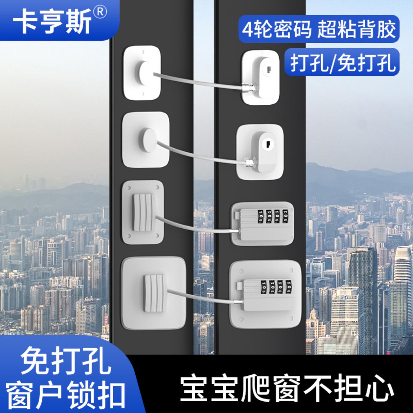 窗户锁扣卡扣平开内外开窗限位器